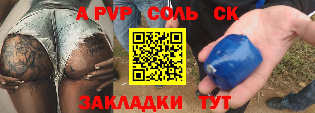 Alpha PVP СК  A PVP СК  Ханты-Мансийск  Вход с VPN 