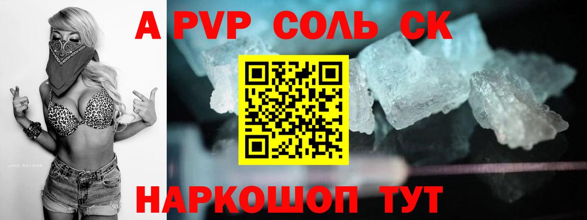 Alpha PVP СК Ханты-Мансийск