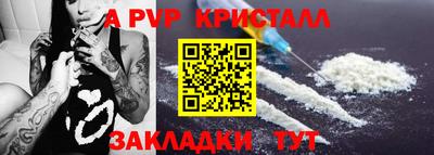 ALPHA PVP Заводоуковск