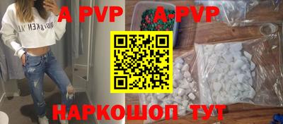 ALPHA PVP Заводоуковск