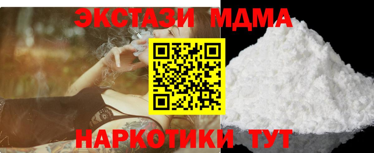 МДМА Molly Ханты-Мансийск
