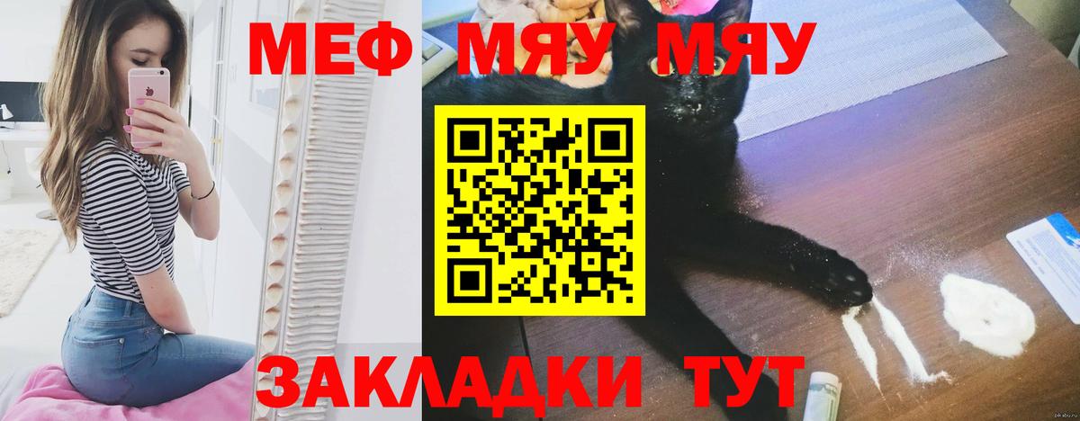 МЕФ мука  Мефедрон кристаллы  Ханты-Мансийск  МЯУ-МЯУ  МЯУ-МЯУ  Вход с VPN 