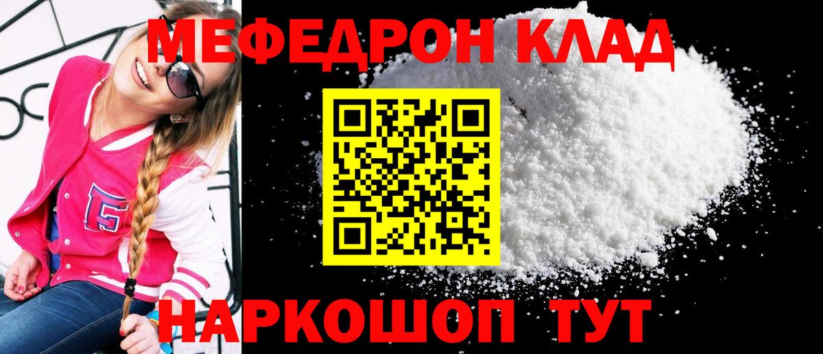 МЕФ  Ханты-Мансийск