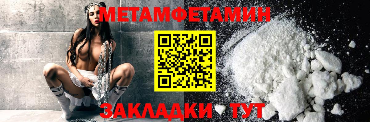 МЕТАМФЕТАМИН мет  МЕТАМФЕТАМИН  МЕТАМФЕТАМИН мет  Ханты-Мансийск  Вход с VPN 